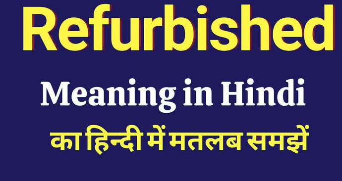 refurbished meaning in hindi