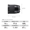 Sigma 16mm F/1.4 DC DN Contemporary Lens for Sony E Mount Mirrorless Cameras (APS- C Format, Black)